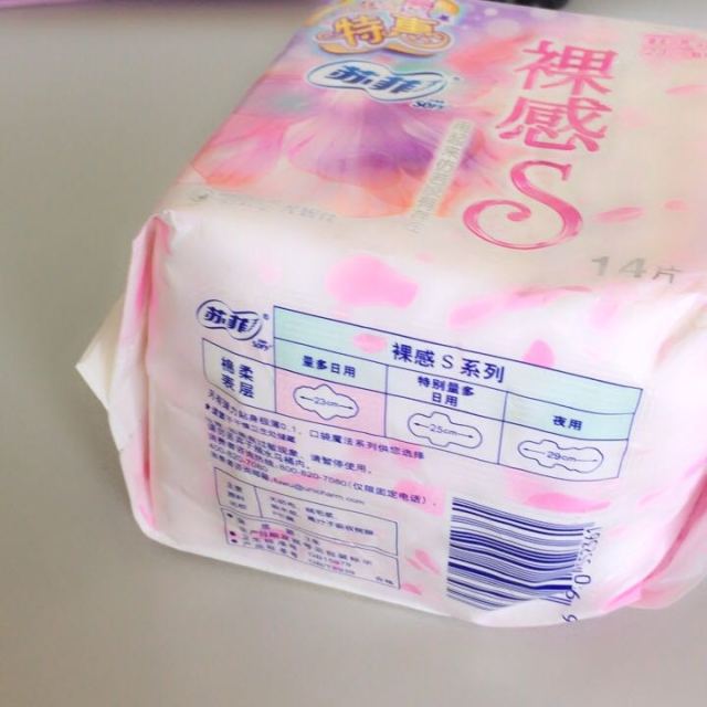 苏菲sofy裸感s日用卫生巾23014片女生节限定