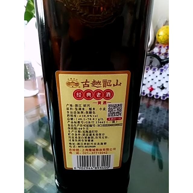 古越龍山經典老酒480ml6