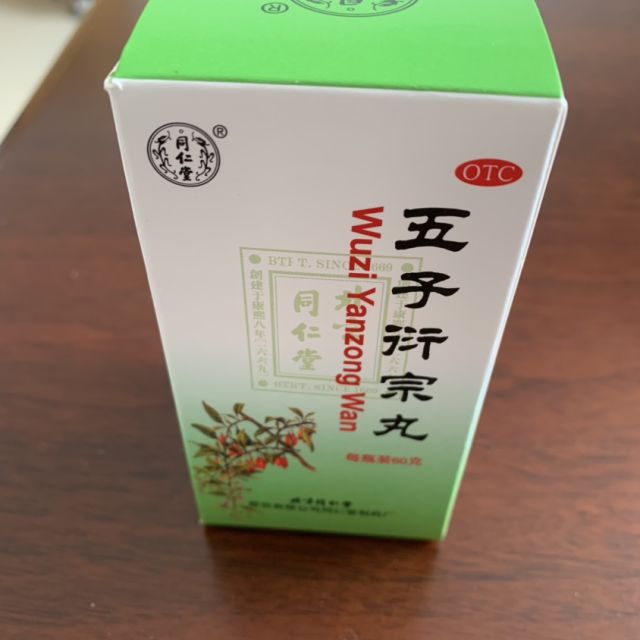 6盒30天同仁堂五子衍宗丸60g补肾益精用于肾虚精亏所致的阳痿遗精早泄