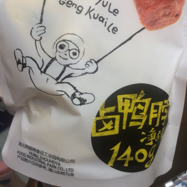 周黑鸭卤鸭脖休闲零食麻辣小吃武汉特产真空小包装140g