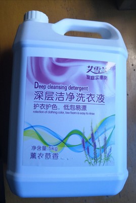 艾雪兰10斤 深层洁净 薰衣草植物去渍留香洗衣液 手洗机洗洗衣液晒单