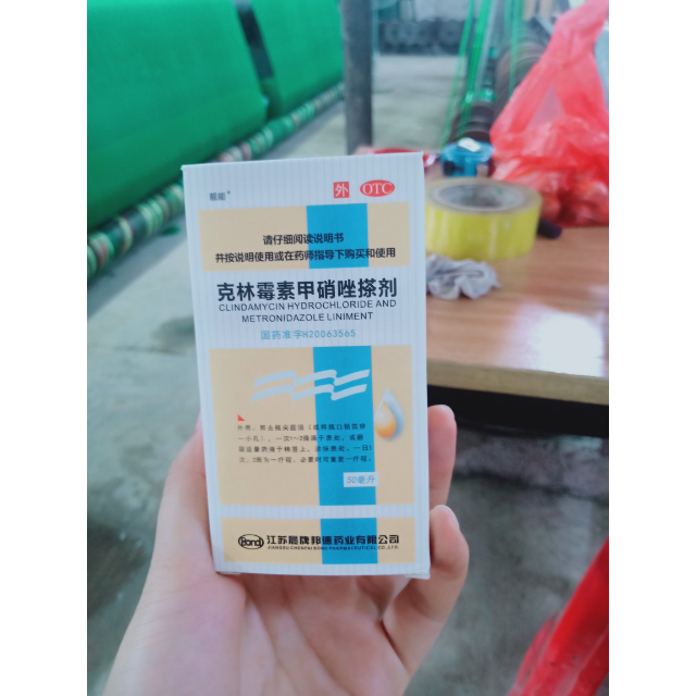 靓能克林霉素甲硝唑搽剂50ml祛痘毛囊炎擦剂酒糟鼻药