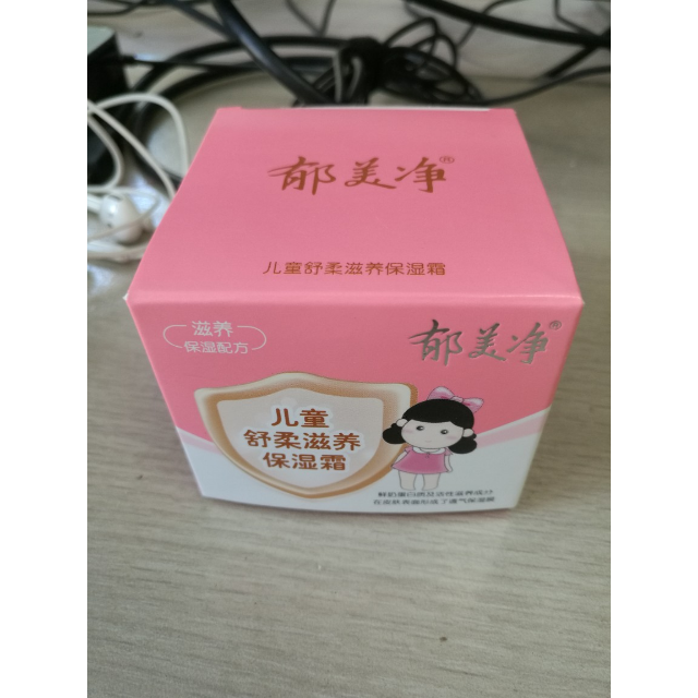 郁美净儿童舒柔滋养保湿霜50g母婴幼儿童保湿霜