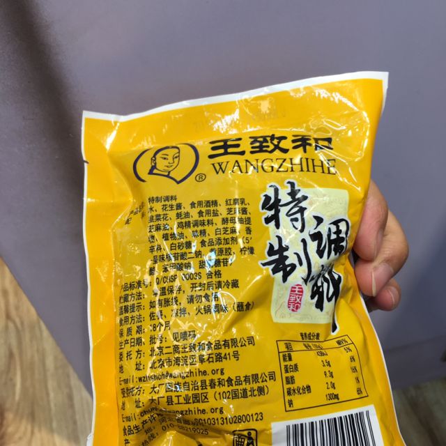 王致和老北京风味特制调料150g烹饪火锅底料火锅料厨邦调料