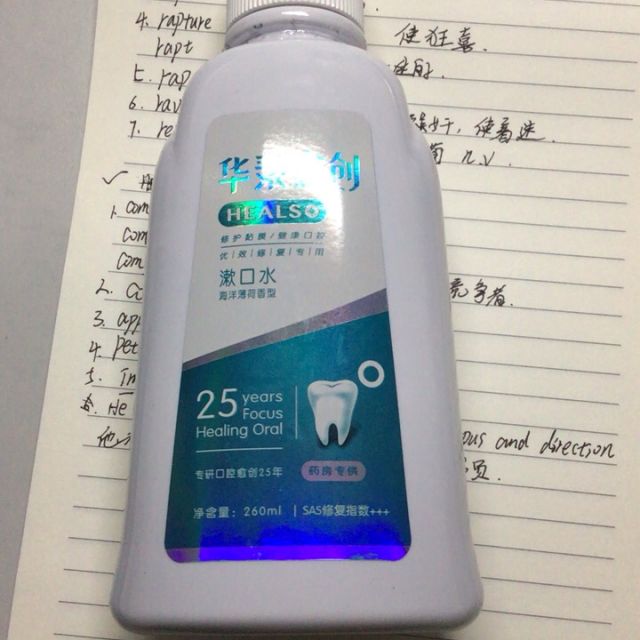 > 华素愈创 漱口水 优效修复专用   260ml(海洋薄荷香型) 牙龈护理