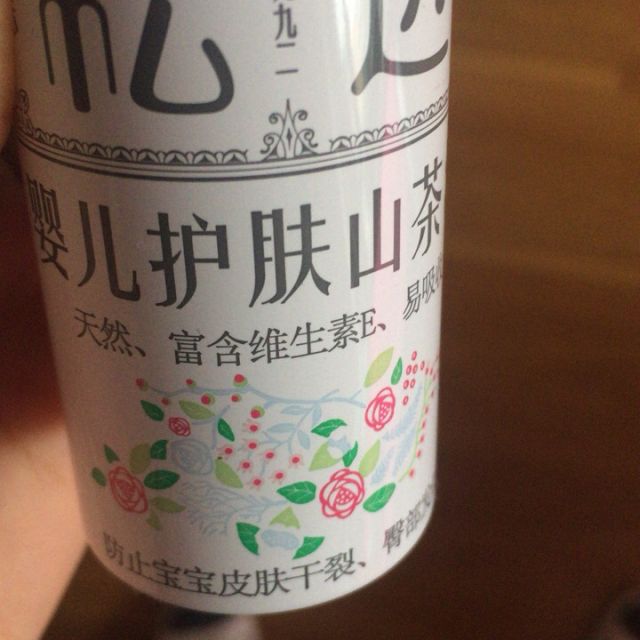 松达婴儿护肤山茶油天然润肤油不含任何添加50mlr