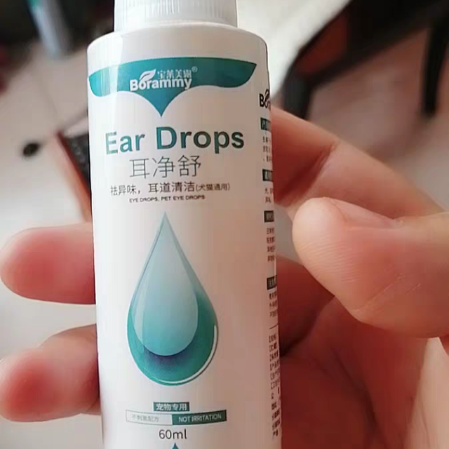 宝莱美露 耳净舒宠物滴耳液60ml 狗狗猫咪宠物抑菌滴耳油耳臭洗耳液