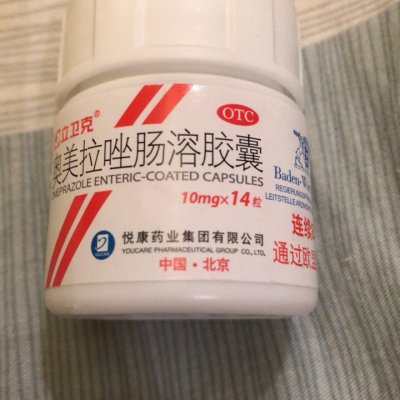 立卫克奥美拉唑肠溶胶囊10mg14粒胃病胃酸过多反酸烧心药品胶囊剂