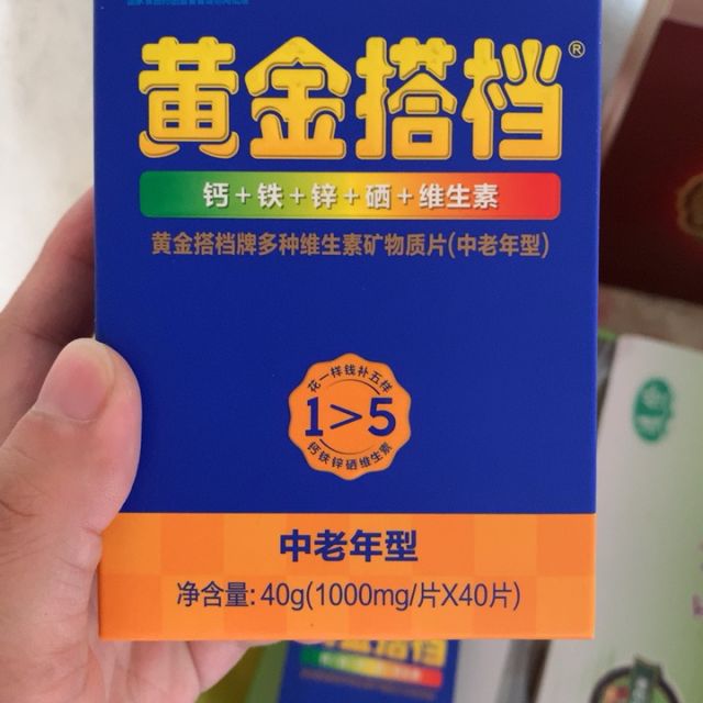 黄金搭档复合多种维生素片中老年型1000mg40营养保健品