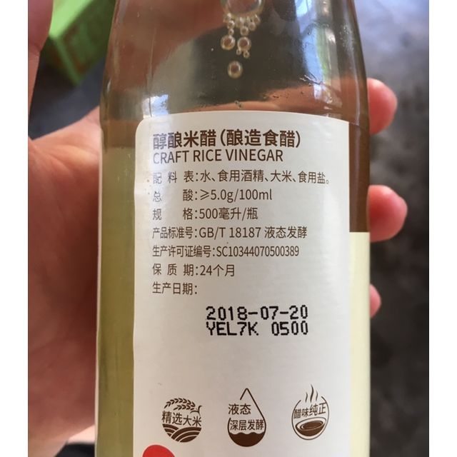 李锦记醇酿米醋500ml腌制凉拌汁饺子米醋白醋