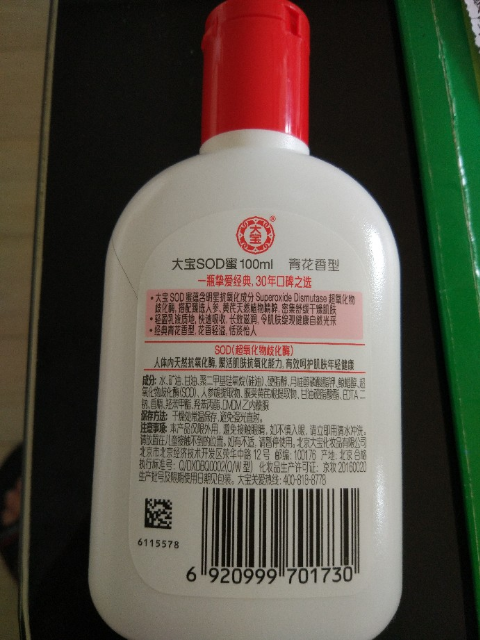 大宝(dabao)sod蜜100ml(补水保湿 滋润营养苏宁自营)晒单图