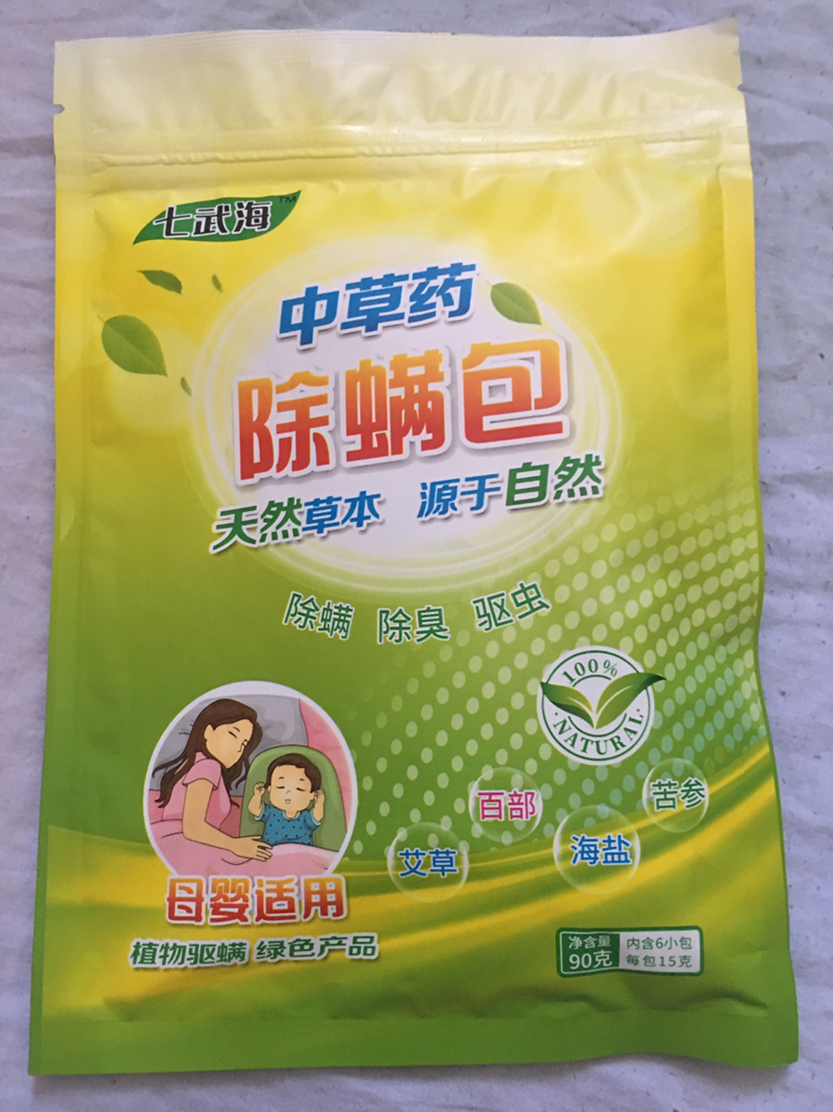 【买2袋送1袋同款加送硫磺皂】中草药除螨包驱螨虫贴家用床上除螨剂1