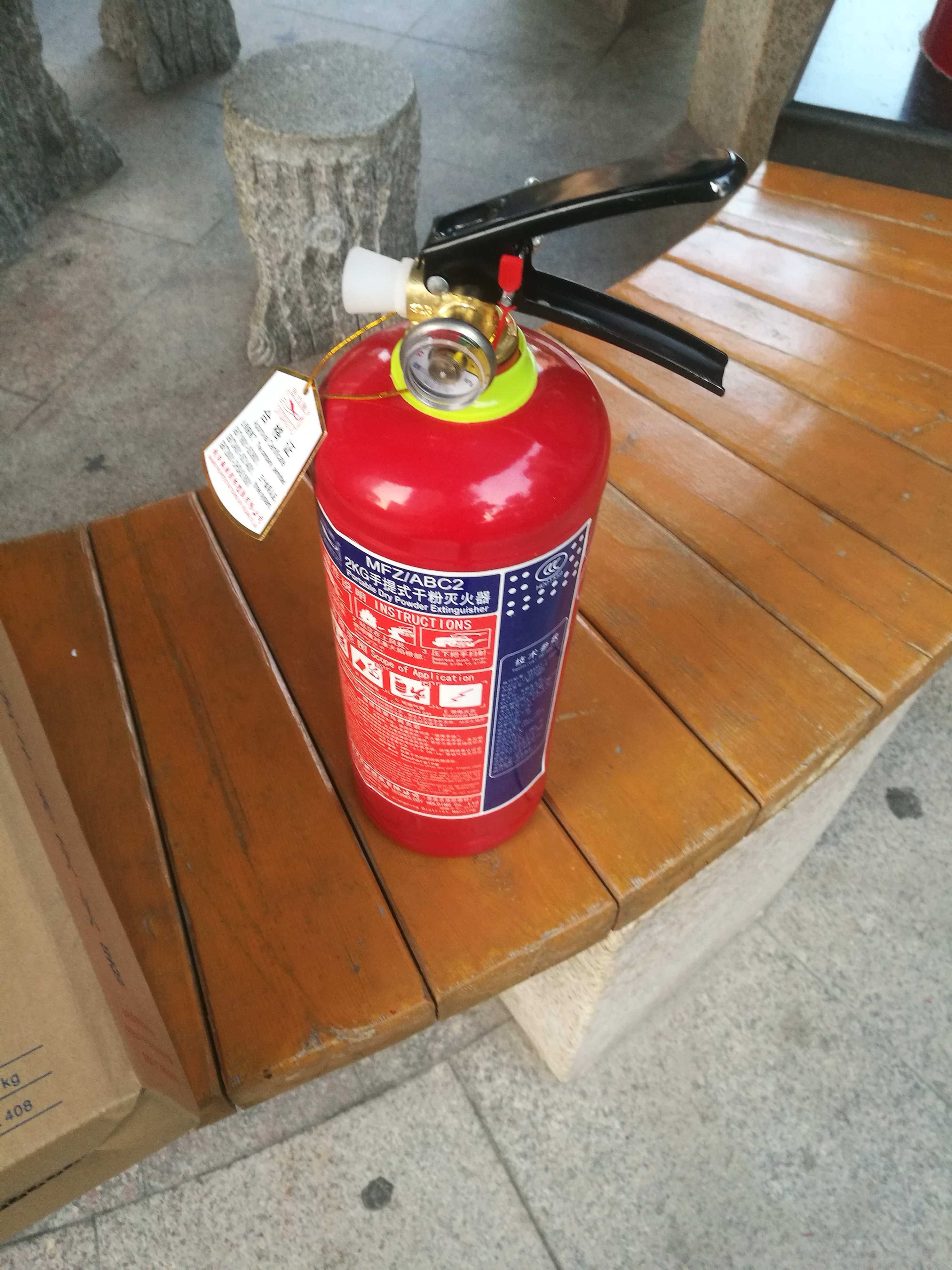 车载灭火器年检