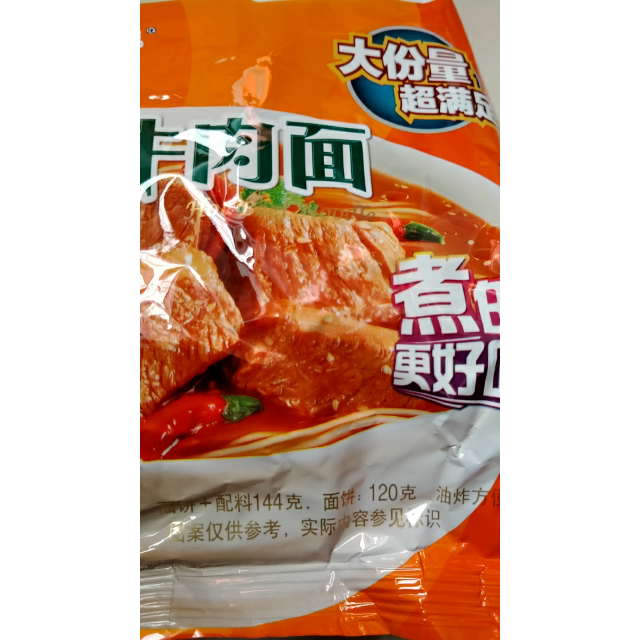 康师傅方便面大食袋香辣牛肉面144g5袋速食大食代袋泡面