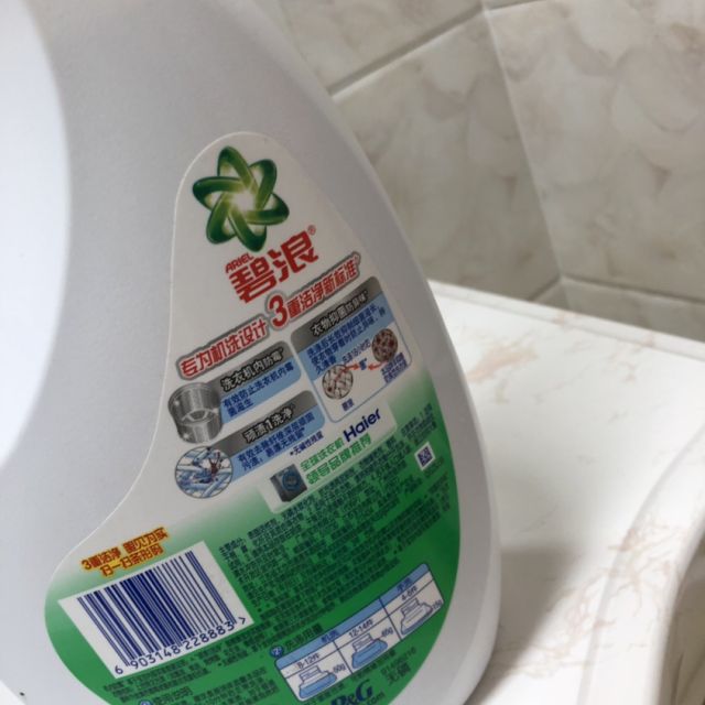 碧浪ariel专业机洗超净除菌抑菌洗衣液2kg勤洗衣不用消毒液洗后18小时
