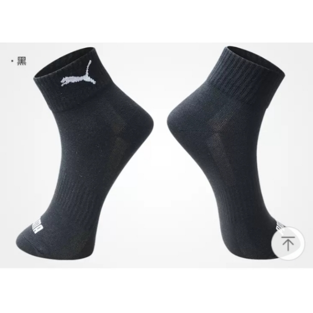 > puma彪马袜子男士中筒休闲运动袜3双装商品评价 > 大品牌值得信赖