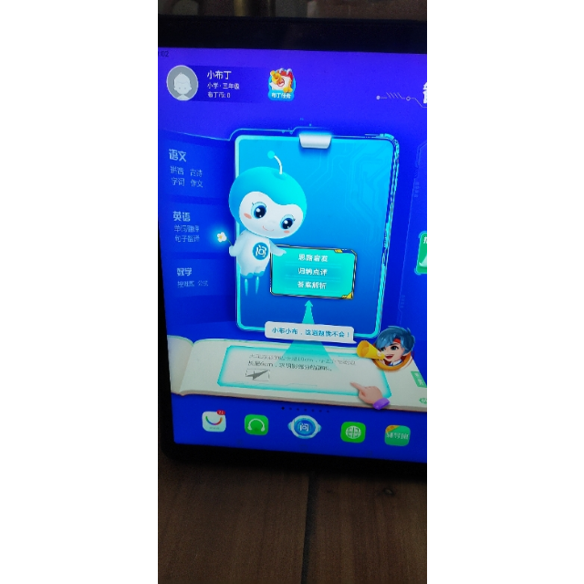步步高家教机s5128g深空灰ai智慧眼安全护眼学习机学生平板电脑学习机