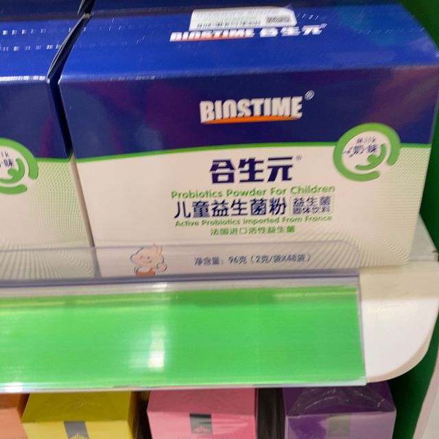 合生元益生菌饮料小滴瓶型8毫升