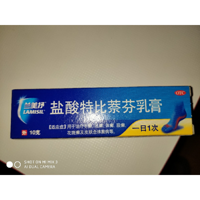 兰美抒盐酸特比萘芬乳膏10g手足癣用于治疗手癣足癣体癣股癣花斑癣及
