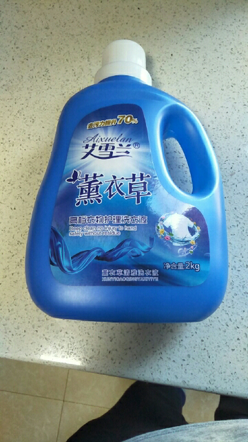 艾雪兰4斤深层清洁 香氛植物薰衣草瓶装 洗衣液 手洗机洗洗衣液晒单图