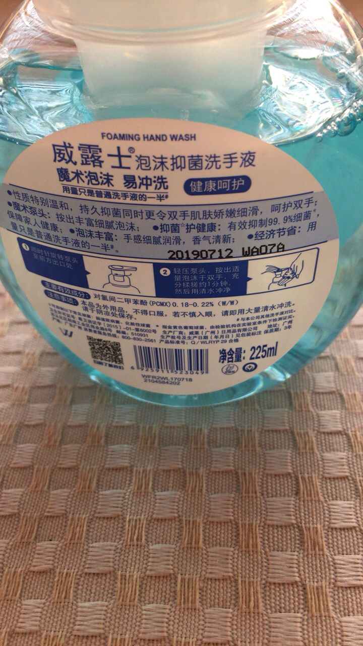 威露士(walch)抑菌泡沫洗手液 健康呵護225ml*2瓶 家用兒童通用殺菌