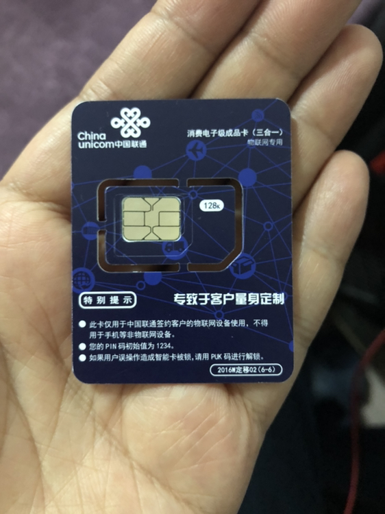 联通4g手机流量卡