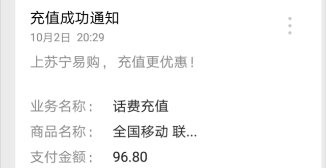 全国移动 联通 电信三网 手机 话费充值 100元 快充直充 24小时自动