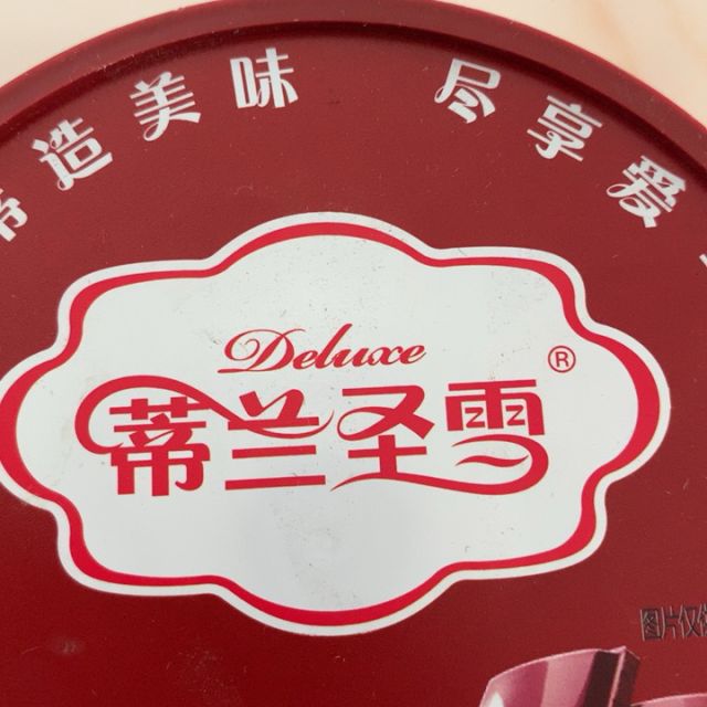 deluxe蒂兰圣雪图片