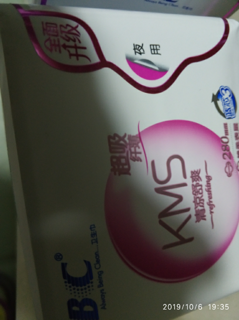 abc 卫生巾 夜用 加长280mm*单包8片装 kms清凉舒爽 纤薄超吸 棉柔