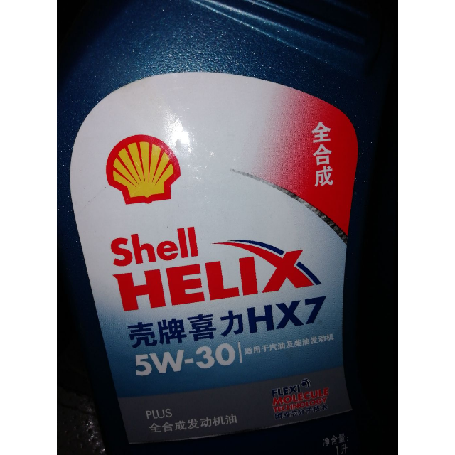 壳牌(shell)蓝喜力全合成发动机油 helix hx7 plus 5w-30 api sl级 1l