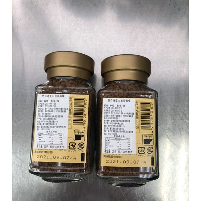 日本原装进口 甄选速溶咖啡 瓶装 50g/瓶 蓝山咖啡 速溶50g