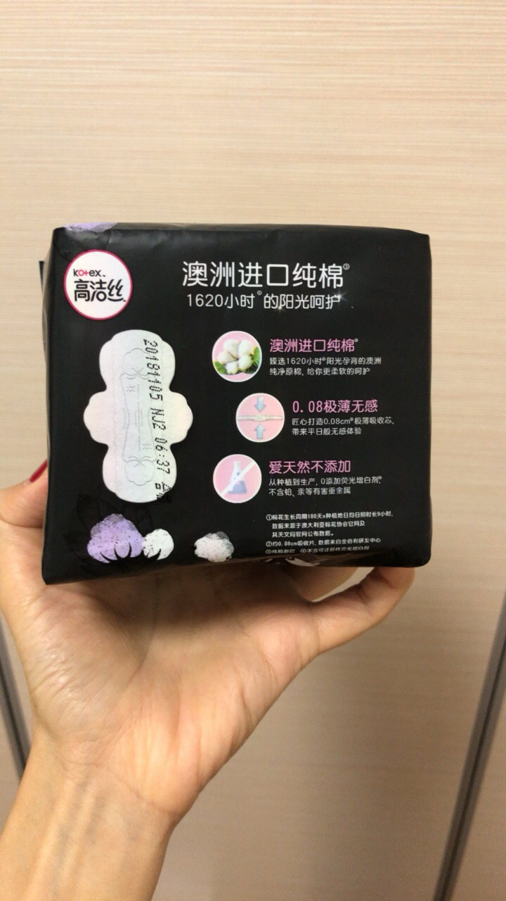 高洁丝臻选系列澳洲纯棉卫生巾迷你190mm 10片*1包晒单图