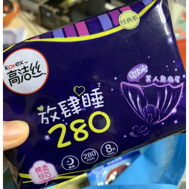 高洁丝经典系列棉柔纤巧放肆睡卫生巾夜用280mm卫生巾8片
