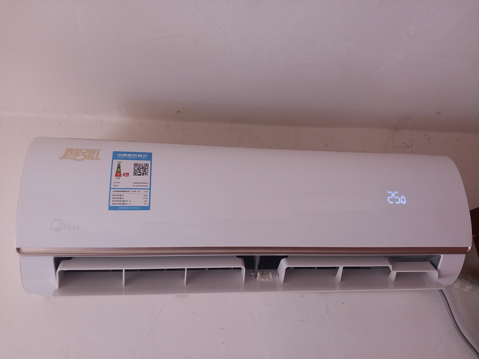 美的(midea)智弧 大1匹变频 冷暖挂壁式 3级能效
