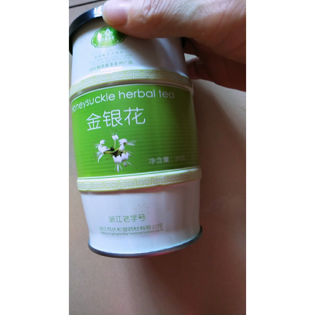 同慶和堂金銀花茶罐裝花草茶35g罐