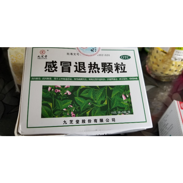 九芝堂感冒退热颗粒6袋头痛流涕鼻塞咳嗽感冒冲剂