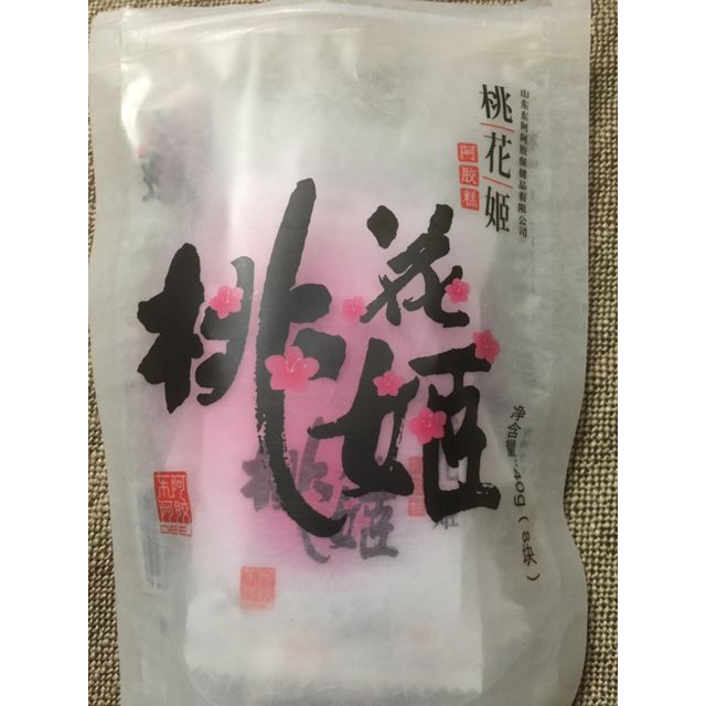 东阿阿胶deej桃花姬阿胶糕40g即食阿胶糕固元膏ejiao女士袋装阿胶膏