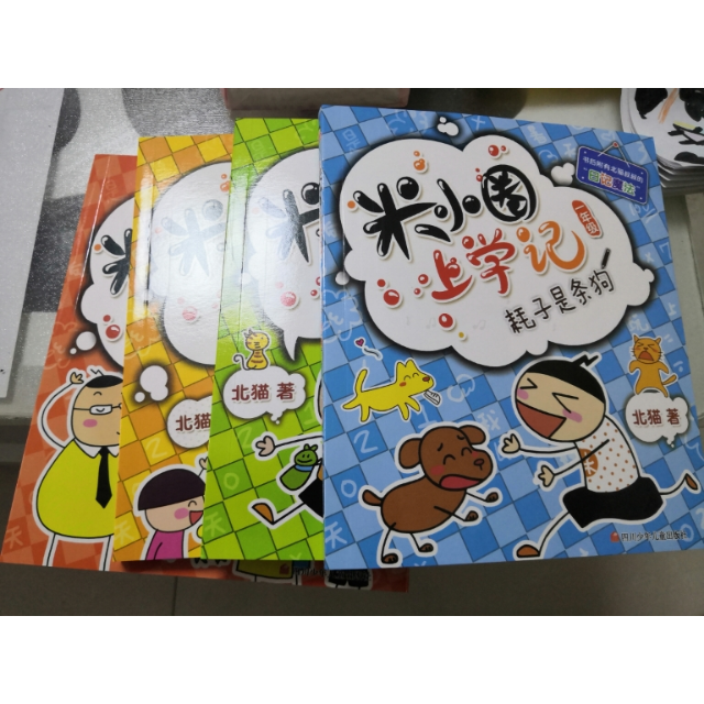 2019正版米小圈上学记1一年级课外阅读全套4册校园故事书北猫彩图注音