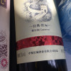 中粮长城 国产葡萄酒 经典红标解百纳干红葡萄酒750ml 单瓶晒单图