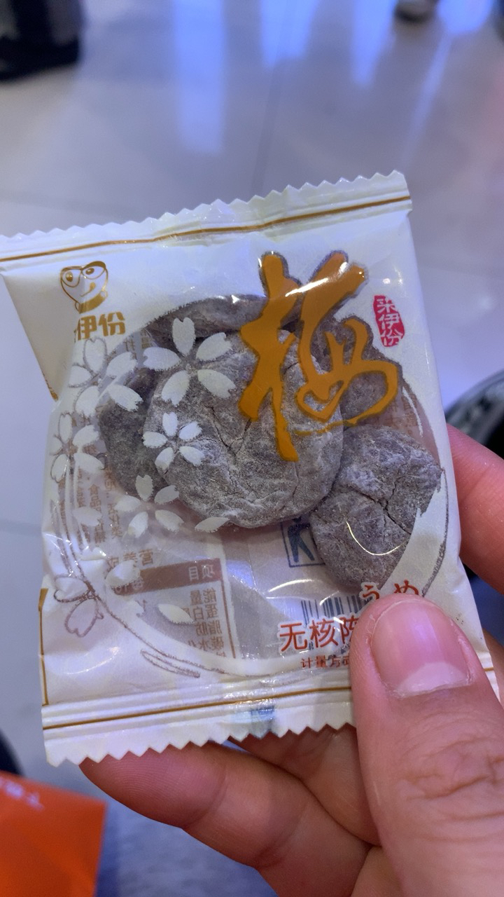 专区 来伊份无核陈皮梅118g日式话梅肉梅饼梅子果脯酸干零食来一份