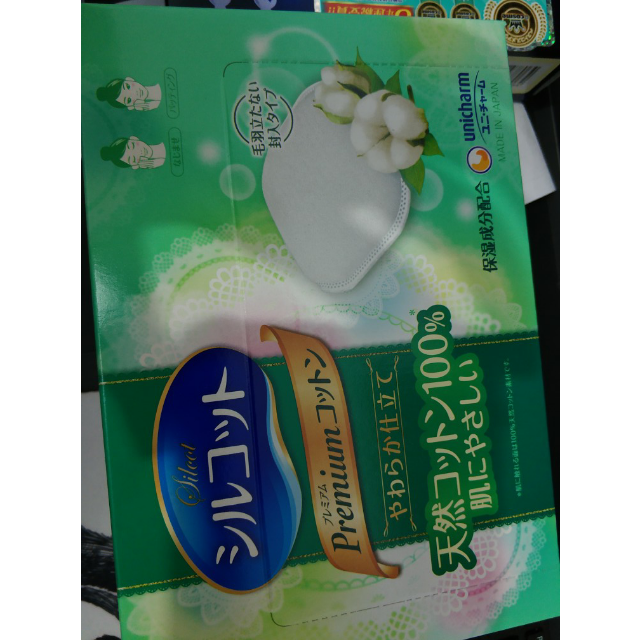 尤妮佳化妆棉日本unicharm尤妮佳舒蔻彻底卸妆卸妆棉66枚盒超级省水