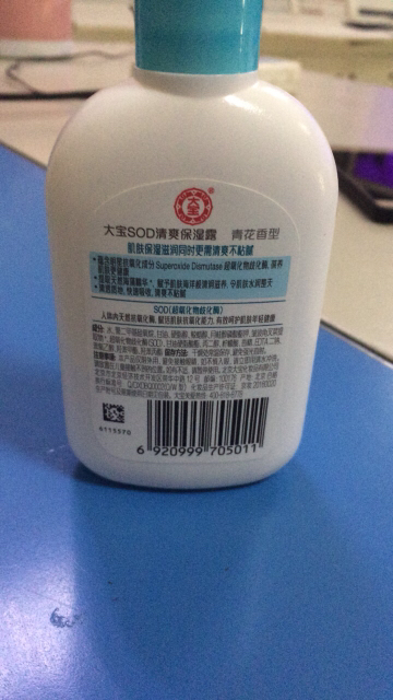 大宝sod清爽保湿露100ml乳液面霜国产控油保湿补水晒单图