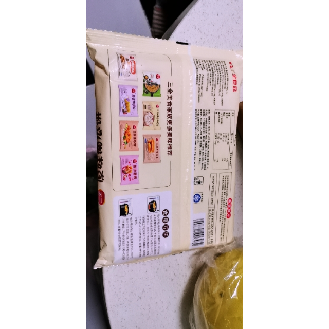 三全原味南瓜饼300g12只面点小食