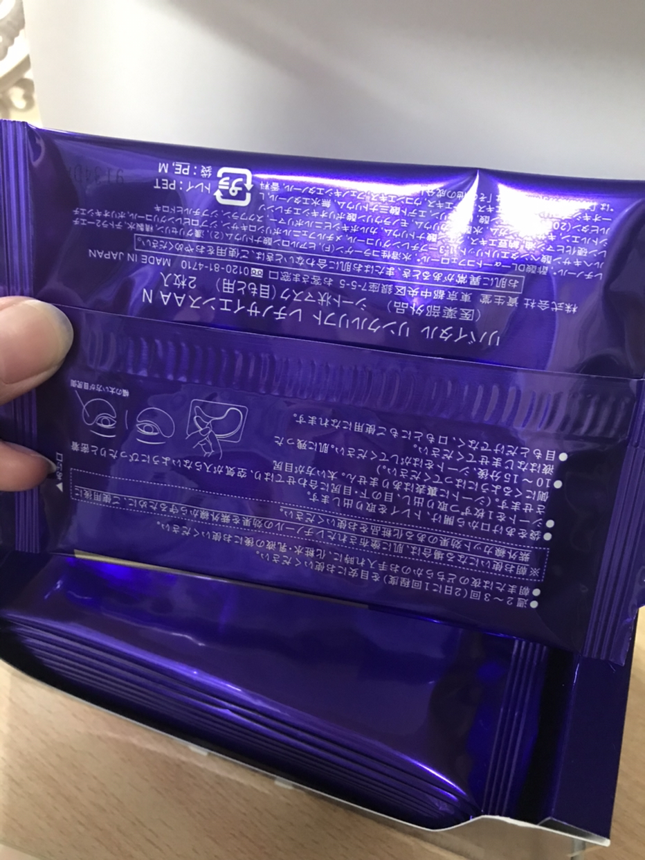 shiseido 资生堂 悦薇质纯祛皱眼膜 12对 眼纹小熨斗 日本原装进口