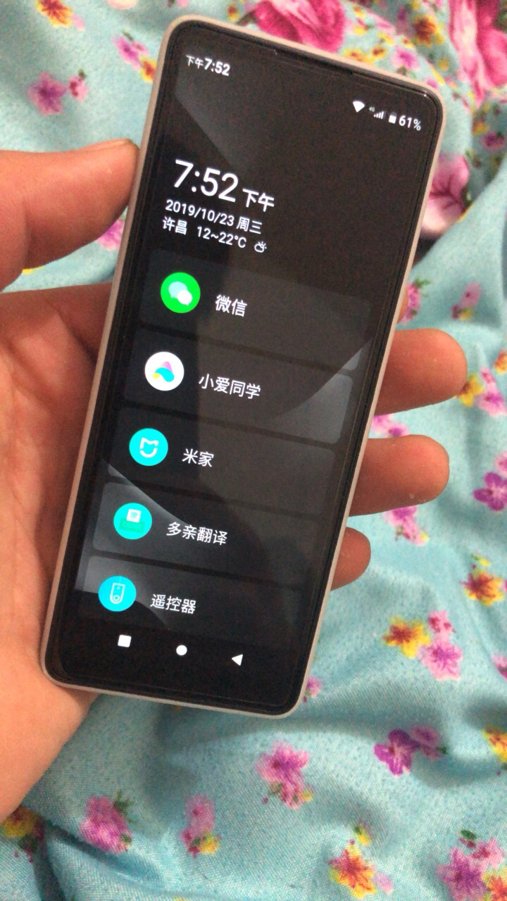 小米生态链 多亲( qin)qin2全网通4g智能手机5.