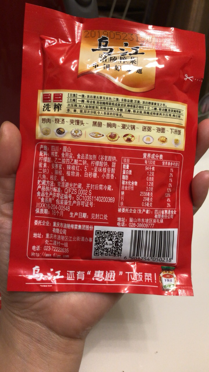 乌江榨菜的配料表图片