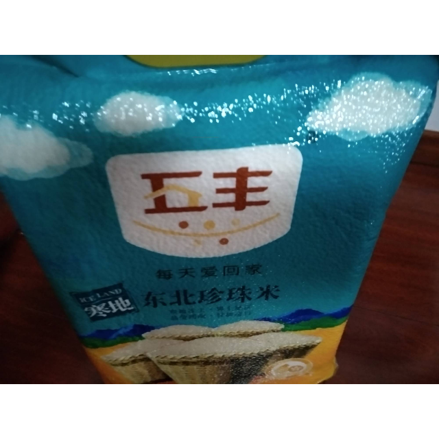 五丰寒地东北珍珠米10kg东北大米