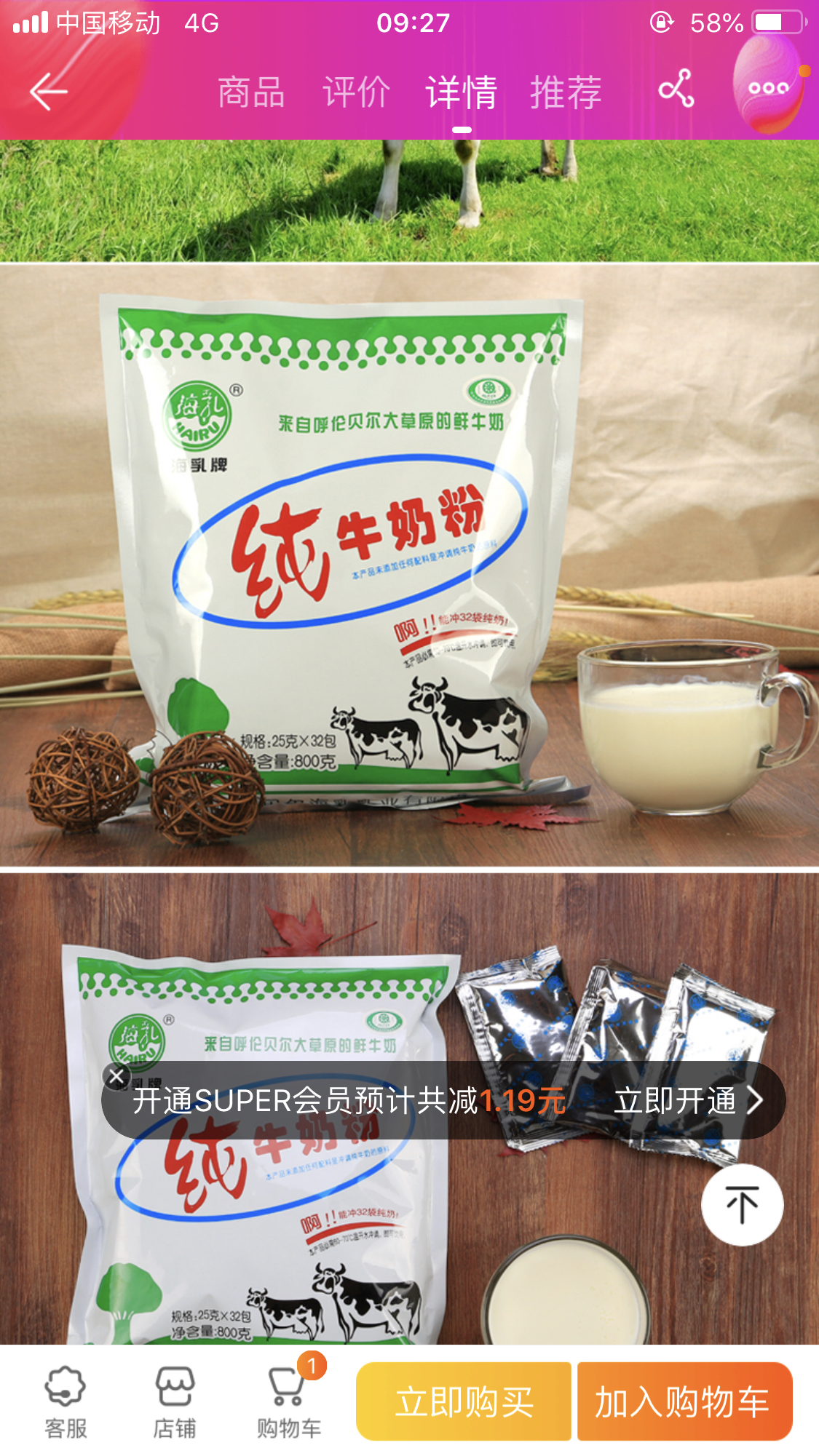 【中华特色】呼伦贝尔馆 海乳纯牛奶粉800g袋装 全脂 成人学生奶粉