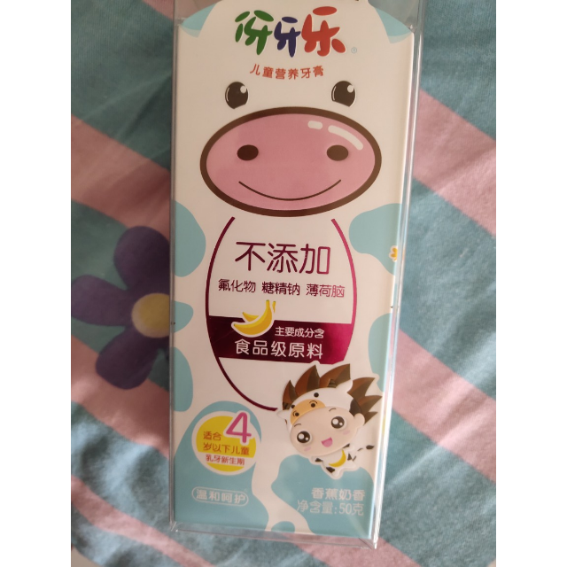 伢牙乐儿童营养牙膏香蕉奶香50g