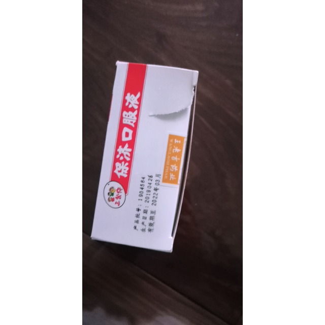 三公仔保济口服液10ml6瓶小儿胃肠道胃肠用药液体剂